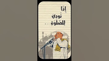 #المنشاوي | يا ايها الذين امنوا اذا نودي للصلاة من يوم الجمعة.. #سورة_الجمعة #تلاوة_خاشعة #تلاوة