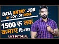 Earn Rs 1500/Day from Data Entry Jobs By Gov. of India? | 100% Real | Digitize India | Typing Jobs