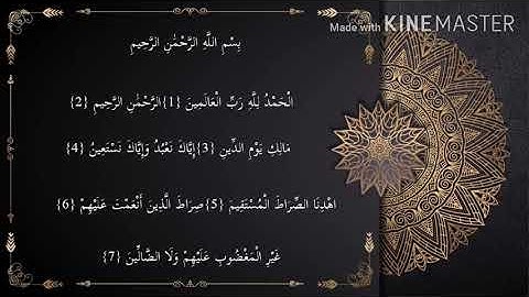 سورة(الفاتحة)بصوت جميل جدا