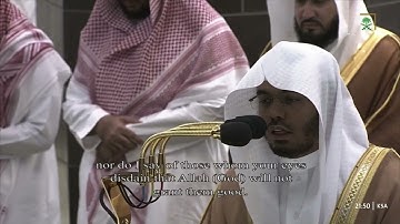 المصحف المرئي :سورة هود ليالي #المسجد_الحرام  #رمضان 1444