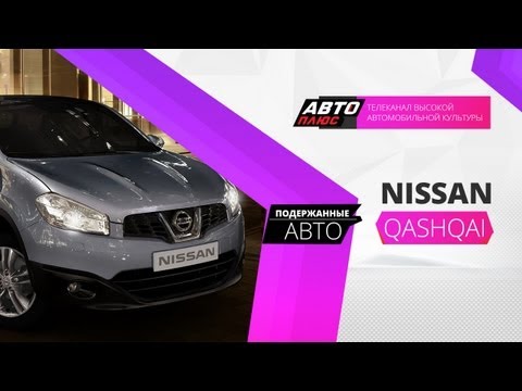 Подержанные авто - Nissan Qashqai 2007 г.в.