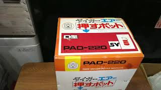 昭和レトロ　タイガー　エアーポット　押すポット