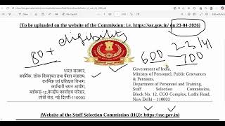 SSC CENTRAL GOVT PERMANENT NEW RECRUITMENT ADVERTISEMENT OUT, 84 PERMANENT POSTS