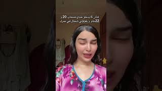  tiktok maroc نزار سبيتي الياس المالكي nizar sbaiti ilyas el malki روتيني اليومي