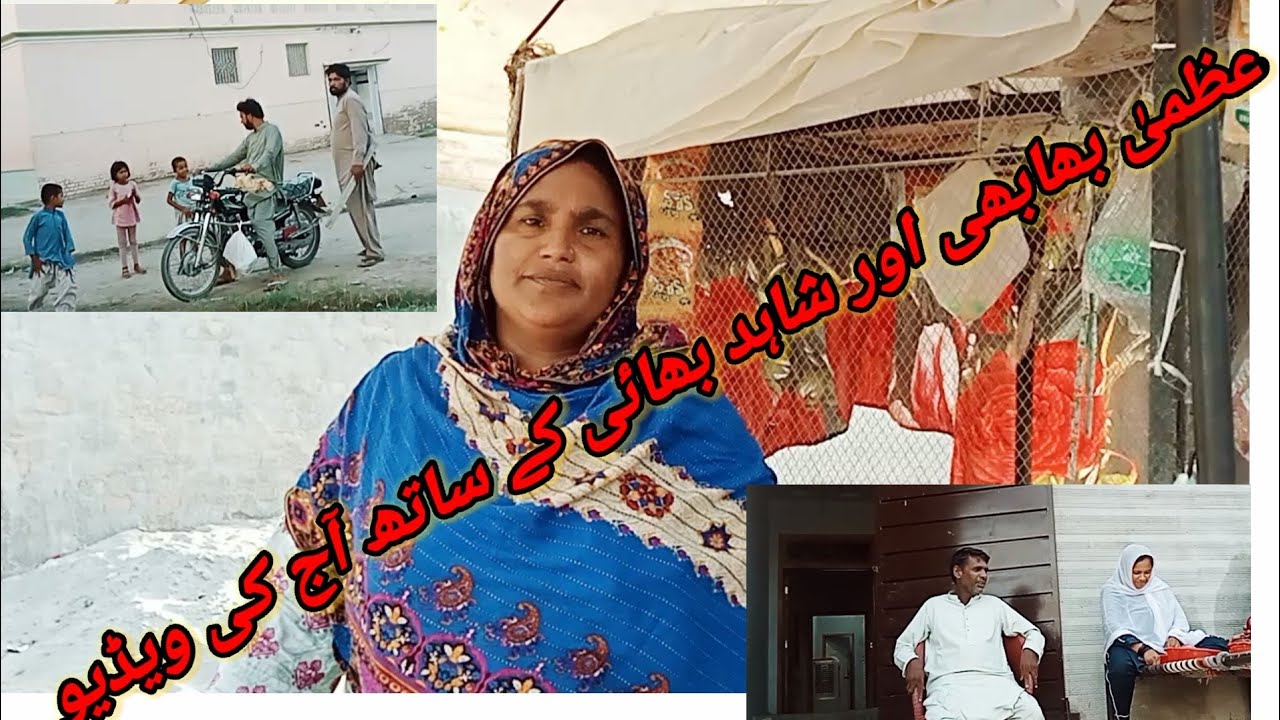 Uzma Api R Special Video With Uzma API And Shahid veer Watching Video | Yasmeen ...