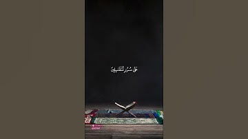 تلاوة هادئة للقارئ رعد الكردي 🎧🌙#قران #ارح_قلبك #إستمع_وتدبر #رعد_الكردي #اكسبلور #لايك