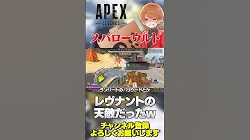 レヴウルトにスパローウルトがブッ刺さるらしいwいやヤバいw【 APEX のったん エペ解説 】#apex #apexlegends #のったん #エペ解説 #エペ