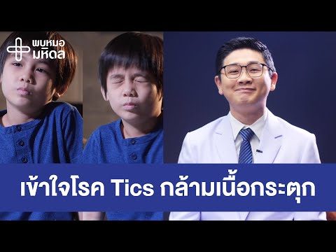 วีดีโอ: 5 วิธีในการรักษากล้ามเนื้อกระตุก