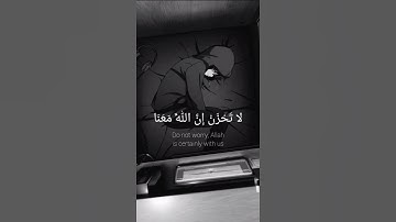 لا تحزن إن الله معنا - سورة التوبة (40)