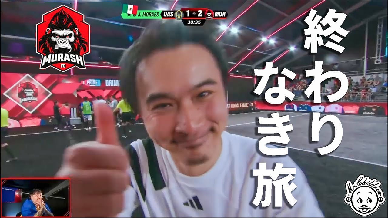 Ai加藤純一が歌う「Mr.Children - 終わりなき旅 」【キングスリーグMAD】