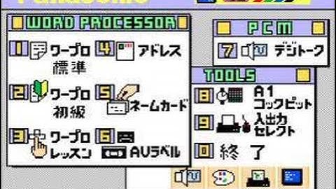 MSX A1GT self-introduction (1991)