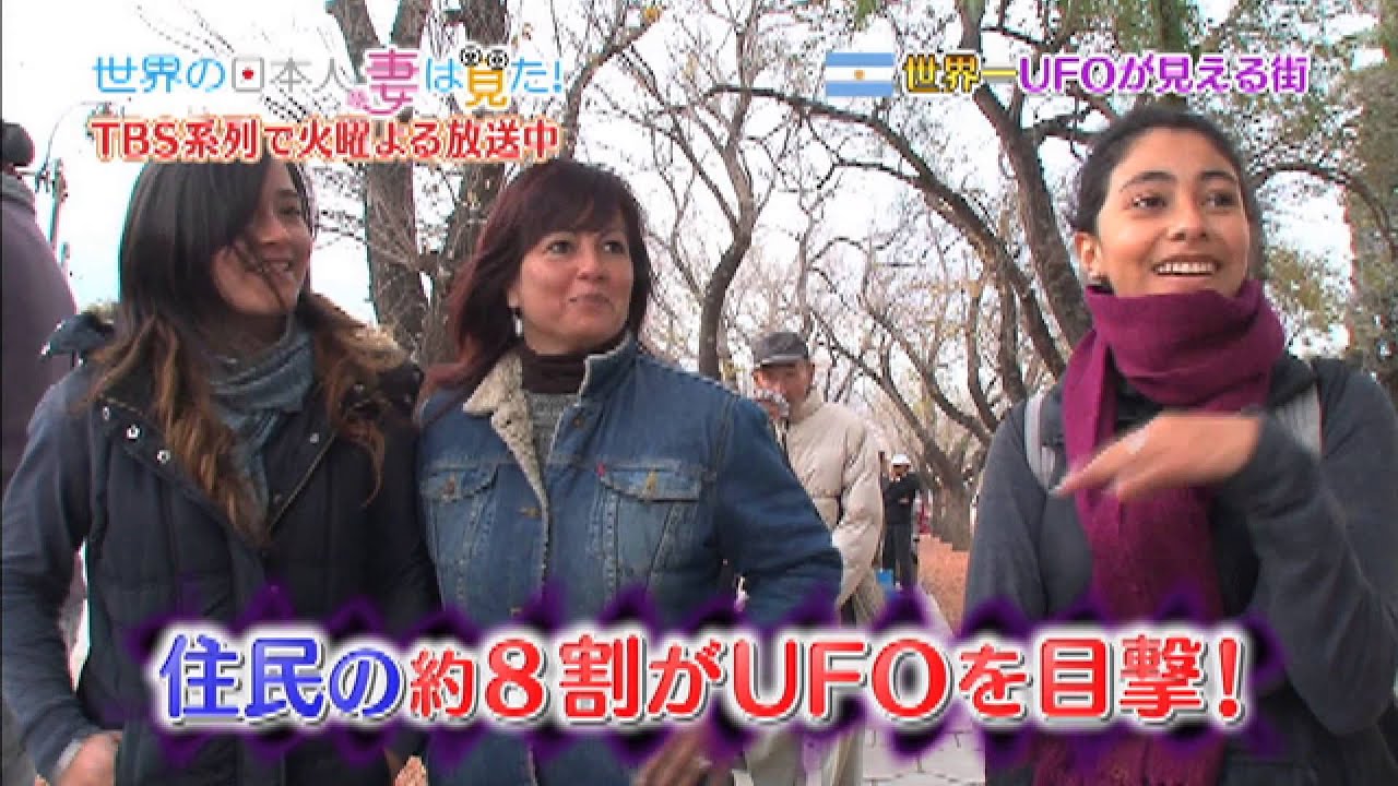 驚愕 世界の日本人妻は見た ロケ中にufoの撮影に成功か Youtube 驚愕 世界の日本人妻は見た ロケ中にufoの撮影に成功か Youtube