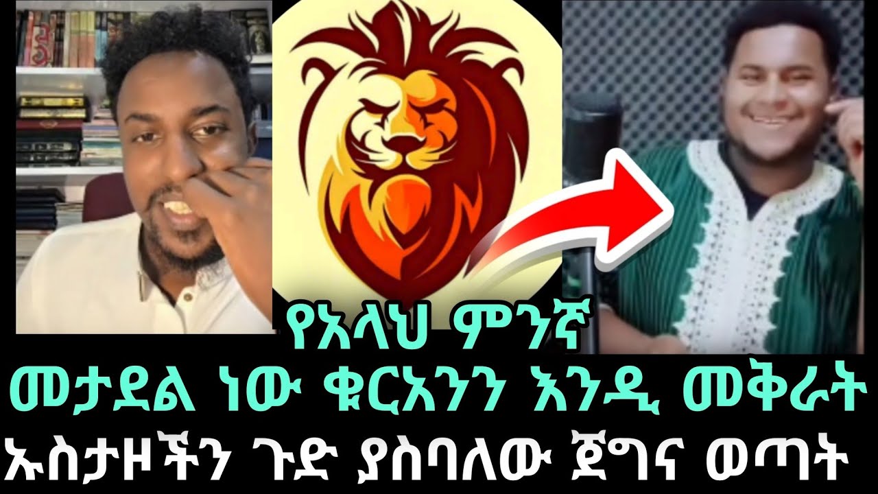 ድንቅ ቃሪእ ያአላህ ቁርአንን እንዲህ መቅራት ምንኛ ያስደስታል አላህ ይወፍቀን