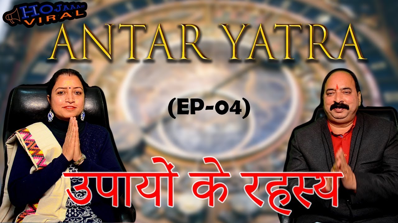 Jyotish upayon ke rahasya and effects on our life by Pandit Jayant Sharma
