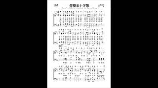 154仰望主十字架 Franjaladis