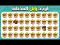 أوجد الإيموجي المختلف - إصدار PAW Patrol 🐶👮🚔🔥 | 30 مستوى |  المسابقة نحلة