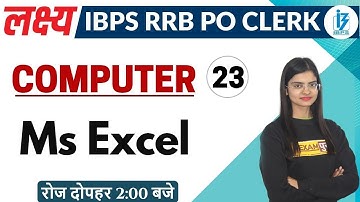 Lakshya IBPS / RRB PO CLERK || Computer || Preeti Ma