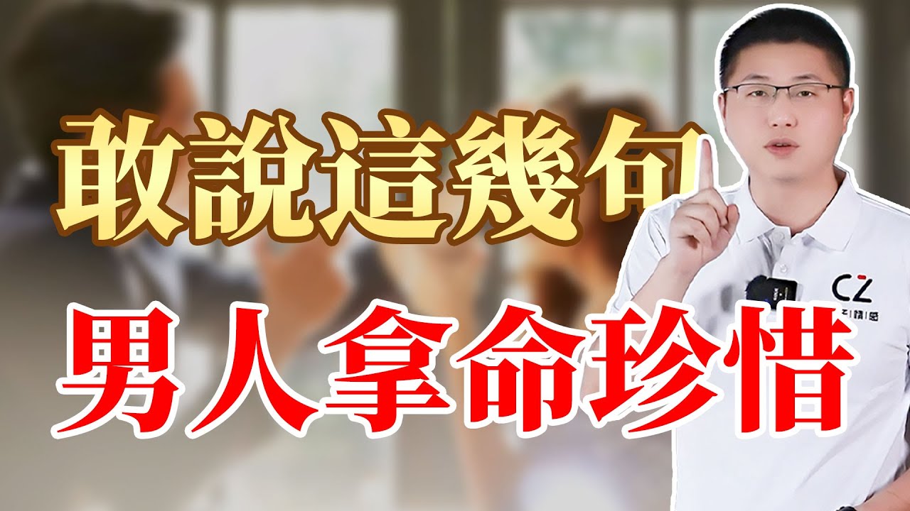 說這幾句話的女人，男人拿命珍惜！#情感 #爱情