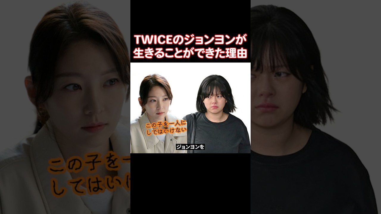 ほっといたら急になくなりそうだったTWICEのジョンヨン