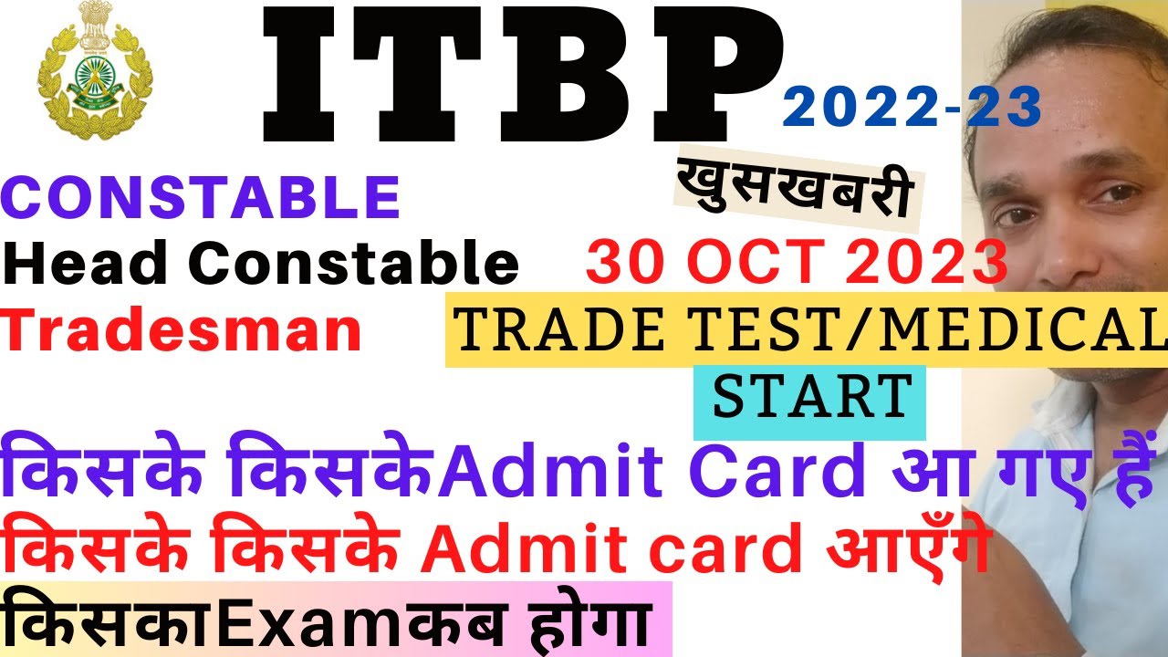 ITBP Written Exam Result 2023 | ITBP Trade Test Admit Card Download 2023 | ITBP Medical Admit Card
