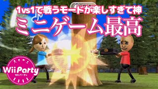 1vs1で戦うミニゲーム大会がおもしろすぎたw【wii party】