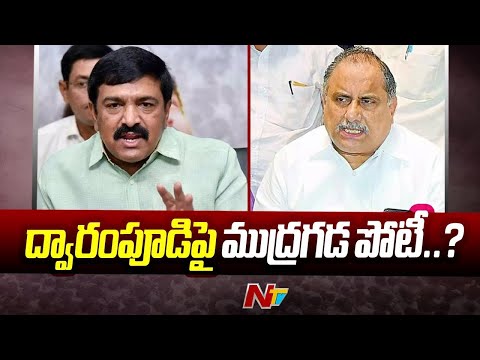 Mudragada Padmanabham To Contest From Kakinada City..? 