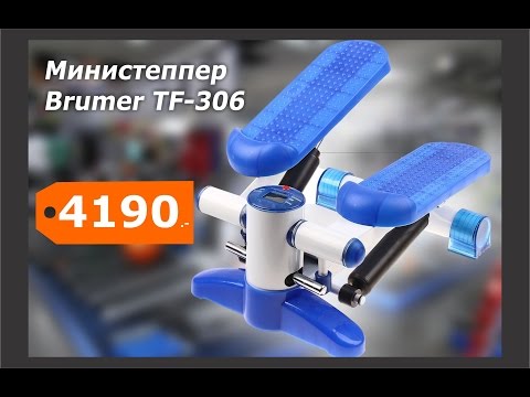 Министеппер Brumer TF-306