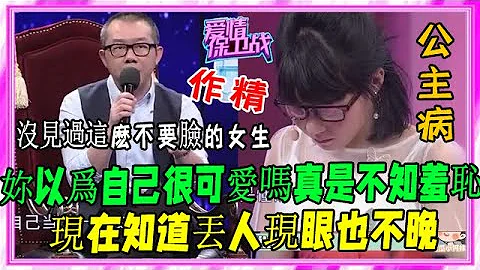 任性女奇葩做法令人發指，塗磊忍無可忍，給姑娘對的擡不起頭！#愛情保衛戰#塗磊#刺激名場面 - 天天要聞