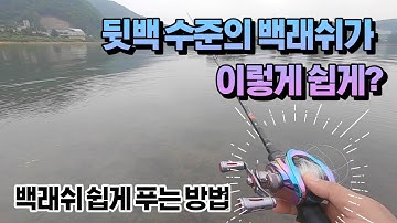 백래쉬 푸는 새로운 방법을 알았습니다