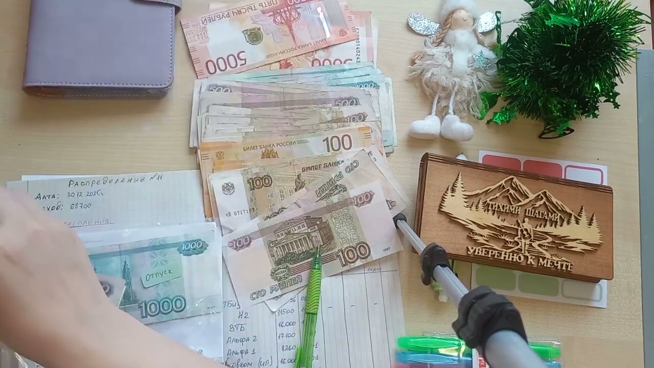 Распределение #11 денег по системе денежных конвертом. Подведение итогов, закрыли почти 1млн