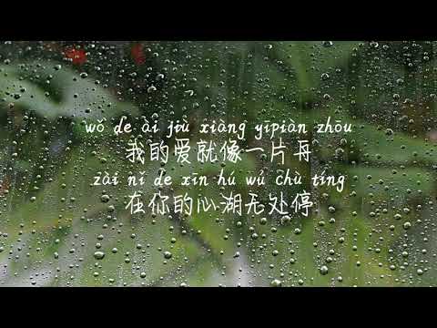 小宇 蓝心羽 XIAO YU LAN XIN YU TIKTOK 抖音 틱톡 Pinyin Lyrics 拼音歌词 병음가사 No AD 无广告 광고없음