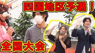 【モンギア】みいこがBHC2016の四国地区大会をリポート