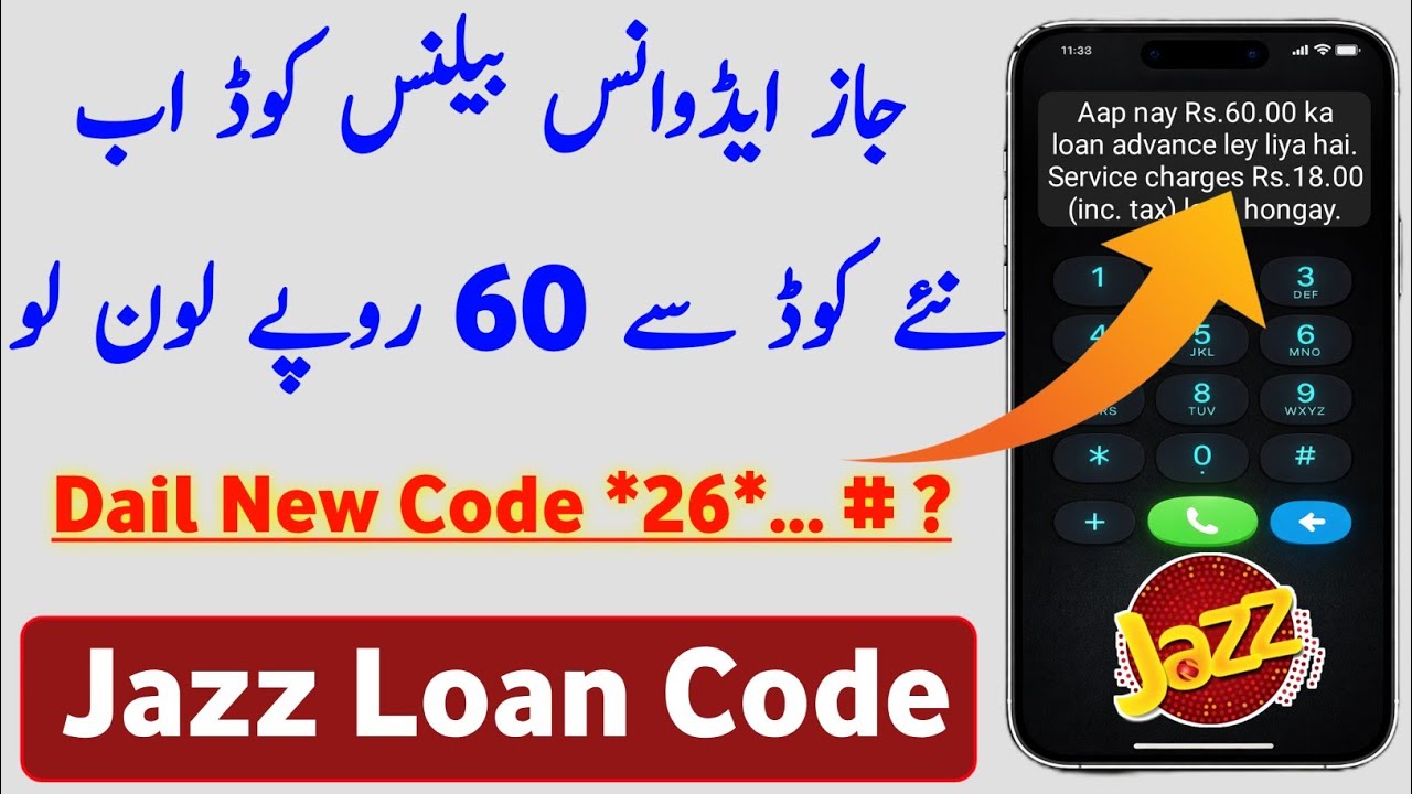 Jazz Advance Balance | Jazz Loan Code | Jazz Advance Code | Jazz Advance Lene Ka Tarika