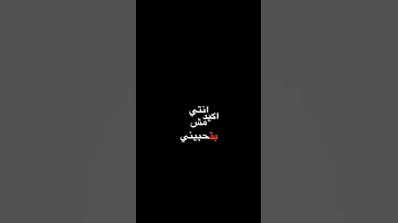 انا حبيتك وجرحتيني 
