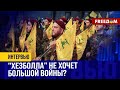 ⚡️ ЦАХАЛ VS &quot;Хезболла&quot;: начало ПОЛНОМАСШТАБНОЙ войны на Ближнем Востоке