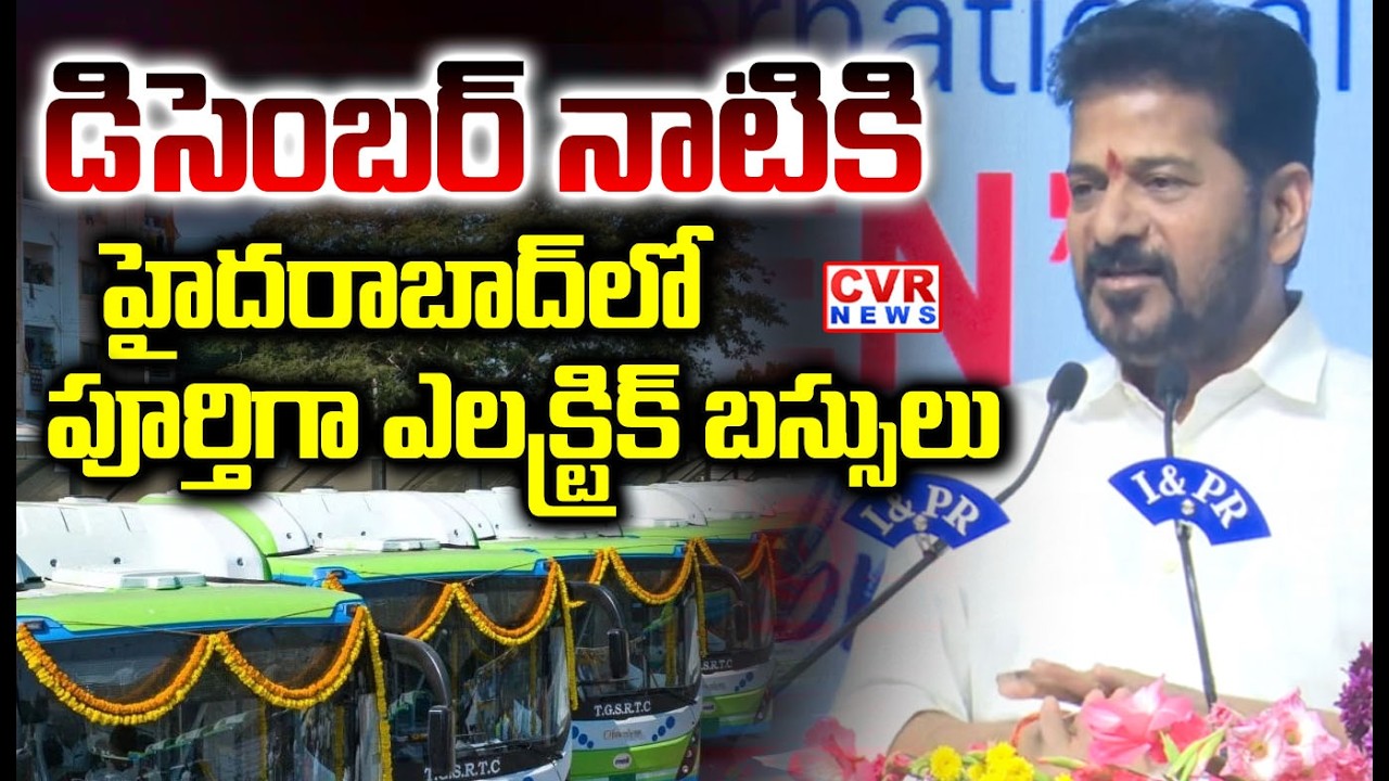 హైదరాబాద్ లో పూర్తిగా ఎలక్ట్రిక్ బస్సులు | Electrices Buses In Hyderabad | CVR NEWS