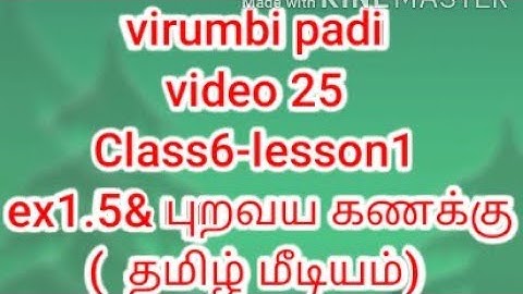 #virumbipadi ex1.5 class 6 tamilmedium maths