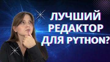 Jupyter Notebook - установка и запуск