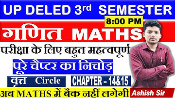 DELED MATHS 3 RD SEMESTER/DELED MATHS/UPTET MATHS/CTET MATHS/BTC MATHS/DELED CLASSES/वृत्त/CIRCLE