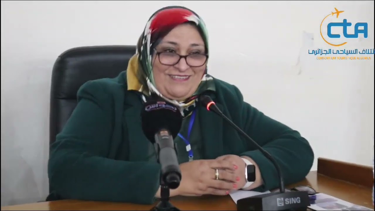 جانب من تدخل الدكتورة بعوالي رتيبة تحت عنوان :الإطار القانوني و التنظيمي للسياحة في الجزائر