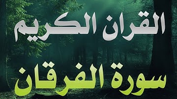 تلاوة هادئة سورة الشعراء