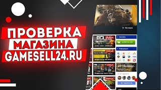Магазин на проверку ГДЕ КУПИТЬ КСГО ДЕШЕВО gamesell24.ru  RANDOM ACCOUNT CSGO