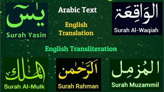 Surah Yaseen | Surah Rahman | Surah Waqiah |Surah Mulk | Surah Muzammil|Full With Text #MashaAllahFR