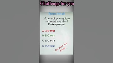 Genius brain test 🤔 #upsc #bpsc #ssc #viral #trending #math