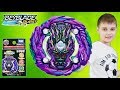 УЖАСНЫЙ БАЛКЕШ БейБлэйд Обзор Dread Bahamut Бахамут ГТ Гачи BeyBlade Burst GT 4 сезон