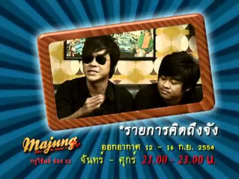 คิดถึงจัง - Socool
