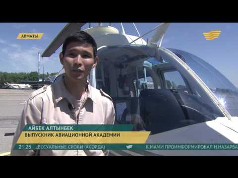 В Казахстане впервые подготовили пилотов-вертолетчиков