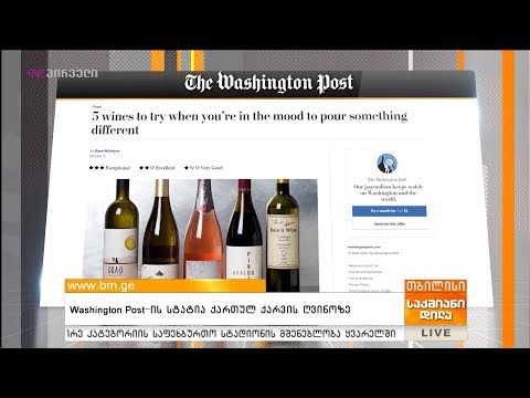 Washington Post-ის სტატია ქართულ ქარვის ღვინოზე