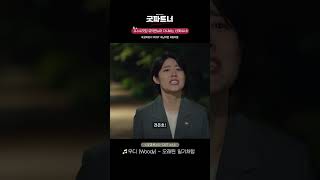 🎧#우디 (#Woody)-오래된 일기처럼💜#굿파트너#GoodPartner#OST