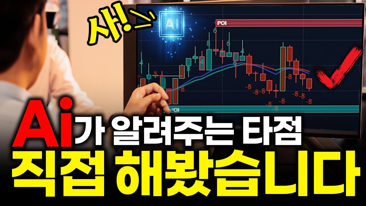 돈 꽂고 직접 해봤습니다 | 비트코인 매매법검증 (수익인증)